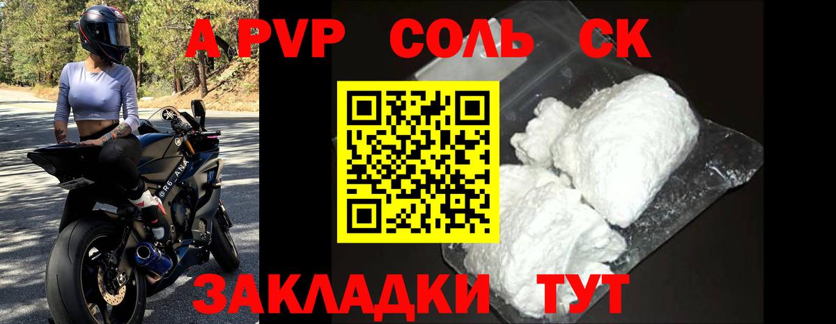 Alpha-PVP кристаллы Бугульма