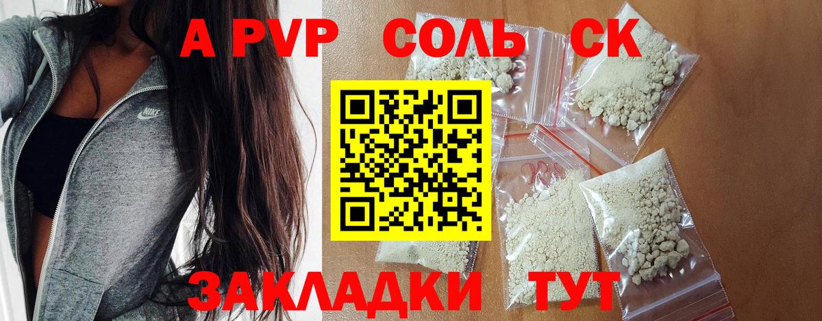 A-PVP VHQ  А ПВП СК КРИС  Вход с VPN  Бугульма  A-PVP крисы CK 