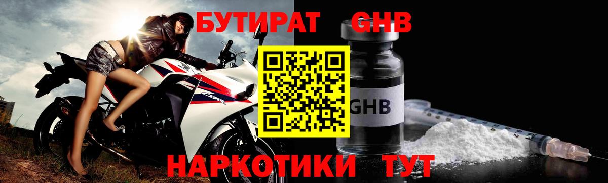 БУТИРАТ оксана Бугульма