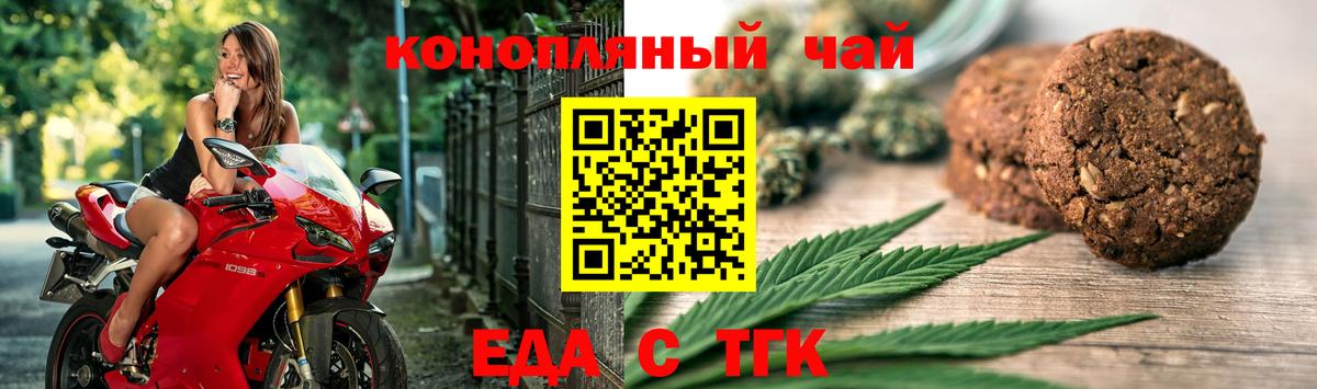 Печенье с ТГК марихуана  Вход с VPN  Бугульма 