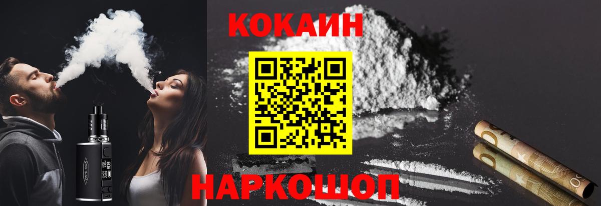 Бугульма  КОКАИН Эквадор  Вход с VPN  COCAIN Колумбийский 