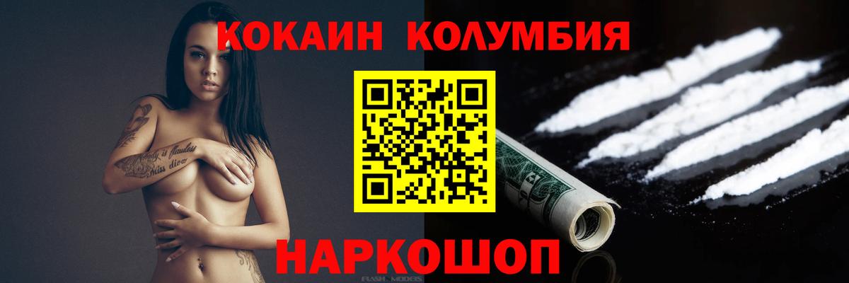 КОКАИН Columbia Бугульма
