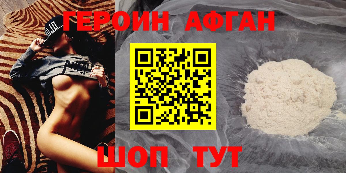 ГЕРОИН гречка  Вход с VPN  Бугульма 