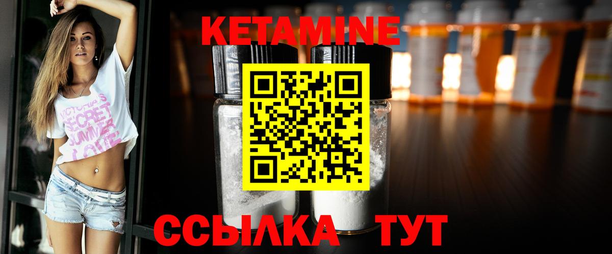 Кетамин ketamine  Кетамин ketamine  Бугульма  Вход с VPN 