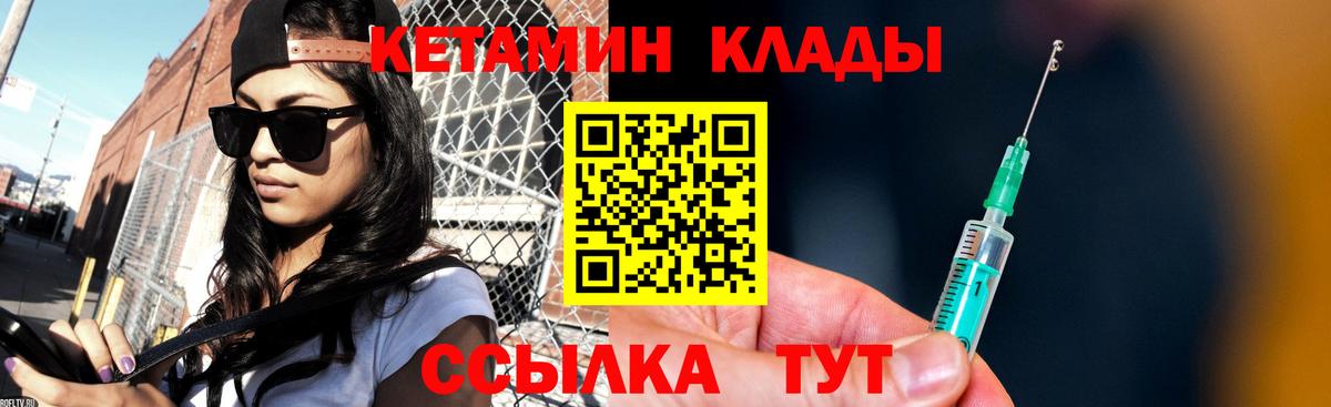КЕТАМИН ketamine Бугульма