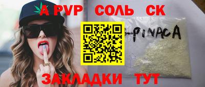 spice Волжск