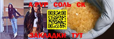 spice Волжск