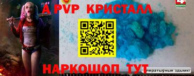 spice Волжск