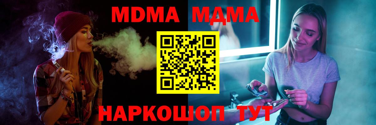 MDMA crystal  Вход с VPN  MDMA Molly  Бугульма 