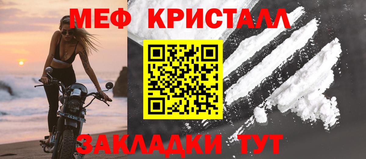 сколько стоит  МЕФ  Вход с VPN  Мефедрон 4 MMC  МЕФ mephedrone  Меф  Бугульма 