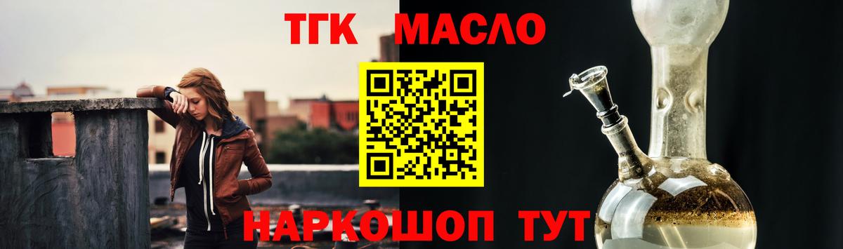 Дистиллят ТГК Wax Бугульма